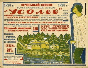 राज्य स्वास्थ्य रिज़ॉर्ट Usolye, 1924। द्वारा निकोलाई एंड्रीविच एंड्रीव