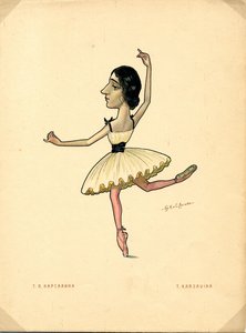 बैले डांसर तमारा करसाविना से: कैरिकेचर में रूसी बैले, 1902-1905 द्वारा निकोलाई गुस्तावोविच विरासत