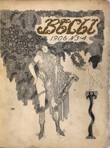 कवर ऑफ़ द सिम्बोलिस्ट पत्रिका वेसी द बैलेंस, 1906