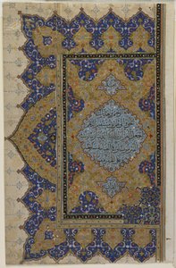 फ़िनिशिएंट ए क़ुर "a, c.1550-99 द्वारा ओटोमन स्कूल