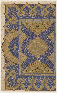 एक कुर से "फ्रैन्चविफ़िल" a, c.1550-99 द्वारा ओटोमन स्कूल