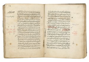 द एज ऑफ द सेज, जिसका श्रेय अल-माजरी, जेद्दा, 1566 को दिया गया द्वारा ओटोमन स्कूल