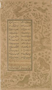 एक परिदृश्य और पक्षियों में पशु, यामी से युसुफ-उ-जुलाइका, यामी द्वारा (डी। 1492) क़ज़्विन, सफ़विद वंश, 1557 (कागज पर स्याही और सोना) द्वारा फारसी स्कूल