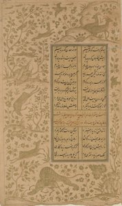 एक परिदृश्य में पशु, जुमी द्वारा युसुफ-यू-जुलीखा से फोलियो (1492) काज़्विन, सफ़विद वंश, 1557 (कागज पर स्याही और सोना) द्वारा फारसी स्कूल