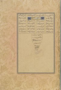 सलामी यू अबशाल का कोलोफान जामी (d। 1492) ईरान, सफ़वीद राजवंश, 1560-61 (स्याही, अपारदर्शी जल रंग और कागज पर सोना) द्वारा एक हफ़्ते अरंग (सात सिंहासन) से। द्वारा फारसी स्कूल