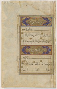 फ़िनिशिएंट ए क़ुर "a, c.1550-75 द्वारा फारसी स्कूल
