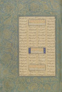 जामी (d.1492) शायद माशद, खुरसन, ईरान, सफ़वीद वंश, 1556-65 (स्याही, अपारदर्शी पानी के रंग और कागज पर सोना) द्वारा एक हफ़्ते जागृत (सात सिंहासन) से फोलियो। द्वारा फारसी स्कूल