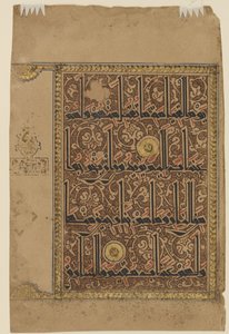 फुरियो ए क़ुर से "a, c.1075-1100 द्वारा फारसी स्कूल