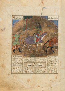 फिरदौसी द्वारा एक शाहनामा (किंग्स की पुस्तक) का फोलियो (d.1020); रेक्टो: गुरू और सियामक के बीच द्वंद्वयुद्ध; छंद: फारुकिल और ज़ंगुला, ईरान के बीच द्वंद्वयुद्ध, c.1440 (अपारदर्शी जल रंग, स्याही और पी द्वारा फारसी स्कूल