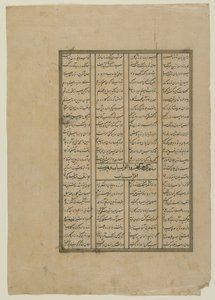 फिरदौसी द्वारा शाहनामा (राजाओं की पुस्तक) से फोलियो (d.1020); रेक्टो: काई खोस्रो और अफरासियाब और अफरासियाब के बीच मुकाबला पीछे हटना; छंद: काई खुसरव की कहानी का पाठ, अलग पांडुलिपि f द्वारा फारसी स्कूल