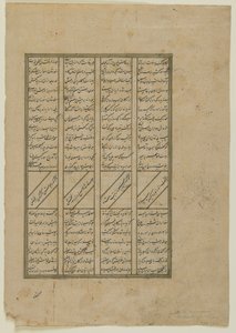 फिरदौसी द्वारा शाहनामा (राजाओं की पुस्तक) से फोलियो (d.1020); रेक्टो: काई खोस्रो और अफरासियाब और अफरासियाब के बीच मुकाबला पीछे हटना; छंद: काई खुसरव की कहानी का पाठ, अलग पांडुलिपि f द्वारा फारसी स्कूल