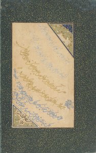 सुलेख, हेरात, फफूंद राजवंश के फोलियो, अगस्त-सितंबर 1552 (अपारदर्शी जल रंग, स्याही, कागज पर सोना) द्वारा फारसी स्कूल