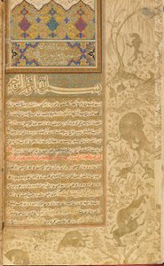 हबीब अल-सियार (गुणों से संबंधित) क़ज़्वीन, ईरान, सफ़वीद काल, सी .1590-1600 (कागज पर अपारदर्शी जल रंग, स्याही और सोना) द्वारा फारसी स्कूल