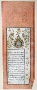 फारस के शाह से फ्रांस के राजा को पत्र, मई 1722 (कागज पर कलम और स्याही और सोने की पत्ती) द्वारा फारसी स्कूल