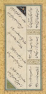Ms C-860 fol.43a कविता के एक एल्बम से कविता, c.1540-50 (सोने की पत्ती, कागज पर स्याही और स्याही) द्वारा फारसी स्कूल