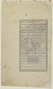 नुशिरवान ने उल्लू की बात सुनी, c.1505 द्वारा फारसी स्कूल