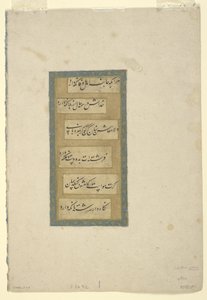 सुलेख का पृष्ठ, अलग किया गया एल्बम फोलियो, 17 वीं शताब्दी (कागज पर स्याही और सोना) द्वारा फारसी स्कूल