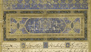 फारसी 239 fol.3b प्रस्तावना, शाहुलना (किंग्स की पुस्तक), अबुल-कासिम मंसूर फ़िरदावी द्वारा चित्रण (c.934-c.1020), 1444 द्वारा फारसी स्कूल