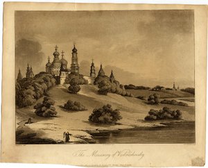 न्यू जेरूसलम मठ, 1809 द्वारा रॉबर्ट कैर पोर्टर