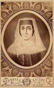 मरियम सितिशविली का चित्र, जॉर्जिया की रानी 1768-1850, 19वीं शताब्दी का दूसरा भाग द्वारा रोइनोव