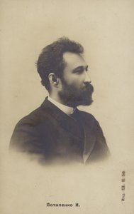 इग्नाति पोटापेंको (1856-1929), रूसी लेखक और नाटककार द्वारा रूसी फोटोग्राफर