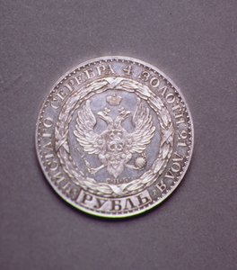 कॉन्स्टेंटाइन पावलोविच (1779-1831), 1825 (प्लैटिनम) के एक रूबल के लिए ट्रायल (ऑबवर्स) (रिवर्स देखें 165763)