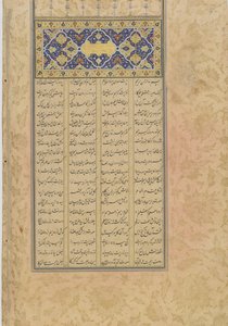 तुफत अल-अहरार (मुफ्त का उपहार), एक हफ़्ते के अरंग (सात सिंहासन) से फलीओ (ईरान का सेफ्टी ड्रोन) 1556 (स्याही, अपारदर्शी पानी और कागज पर सोना) द्वारा रुस्तम अली