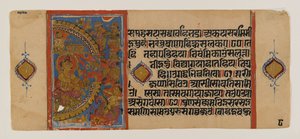 उज्जैन की घेराबंदी और जादू-की-पराजय की हार, कालाचार्य-कथा की छितरी हुई जैन पांडुलिपि का पृष्ठ, सी। १५ वीं शताब्दी (कागज़ पर पानी और सोना) द्वारा स्कूल इंडियन