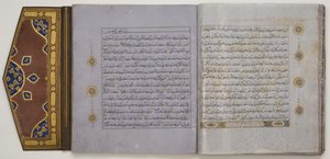 कुरान से पृष्ठ, c.1450-1560 (कागज पर स्याही और सोना, चमड़े के साथ)