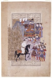  द्वारा स्कूल फ़ारसी