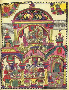 दावत का भोजन। एक रूसी मास्टर द्वारा लुबोक, लकड़ी की नक्काशी और पानी के रंग से, 18वीं सदी की शुरुआत में। रूसी कला द्वारा स्कूलरूसी