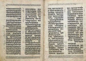 हिब्रू बाइबिल, यमन (चर्मपत्र पर स्याही) द्वारा स्कूल यमन