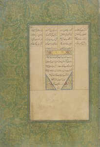 जामी (द। 1492) मशहद, खुरासन, ईरान, सफ़वीद राजवंश, 1556 (स्याही, अपारदर्शी जल रंग और कागज पर सोना) द्वारा एक हफ़्ते अवांग (सात सिंहासन) में सुभात अल-अबरार (पवित्र की रोज़ी) के कोलोफॉन। द्वारा शाह महमूद अल निशापुरी