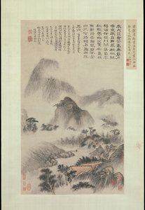 लैंडस्केप पेंटिंग को दोहरे नौवें महोत्सव, 1705 में चित्रित किया गया।