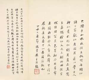 किनहुई नदी की याद, 1642-1707 द्वारा शिटोओ