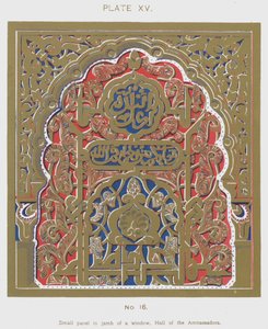 एक खिड़की के जाम में छोटा पैनल, राजदूतों का हॉल (रंग लिथो) द्वारा स्पेनिश स्कूल