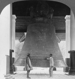दुनिया की सबसे बड़ी सही घंटी, मिंगुन, बर्मा, 1908