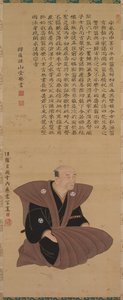समुराई-अधिकारियों के चित्रों की जोड़ी: हीराई क्योसी, 1776।