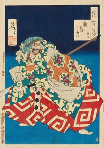 धुंधला रात्रि चंद्रमा: कुमासाका द्वारा सुक्योका योशितोशी