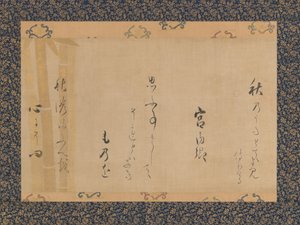 लेडी कुनाइक्यो की शरद कविता, 1620 के दशक के मध्य में। द्वारा अज्ञात