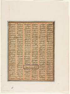 बहराम चुबिन्ह ने ख़ुसरो परविज़ के छद्म द्वारा कब्जा कर लिया, सी। 1299। द्वारा अज्ञात