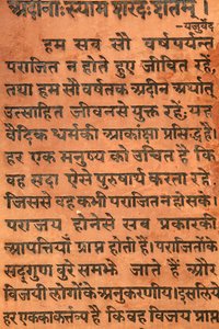 भगवद गीता एक हिंदू मंदिर वृंदावन पर उत्कीर्ण द्वारा अज्ञात
