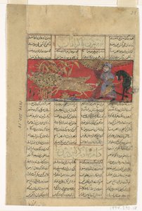 बिज़हान वध इरमान के जंगली सूअर, किंग्स की एक शाहनामा बुक से फोलियो..., c1330-40। द्वारा अज्ञात