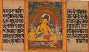 बोधिसत्व मैत्रेय, पत्ता... बुद्धि पारमिता पांडुलिपि, 12वीं सदी की शुरुआत में। द्वारा अज्ञात