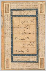 सुलेख, फारसी छंद, 1400s। द्वारा अज्ञात