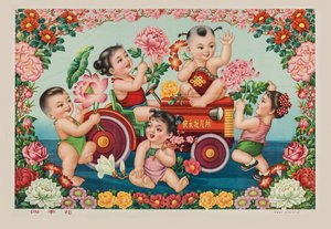 चीनी नव वर्ष, 1950 के दशक। द्वारा अज्ञात