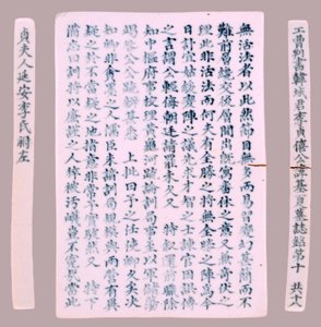 यी जी-हा, 1718 के लिए एपिटैफिक सजीले टुकड़े। द्वारा अज्ञात