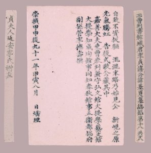 यी जी-हा, 1718 के लिए एपिटैफिक सजीले टुकड़े। द्वारा अज्ञात