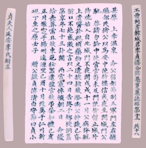 Epitaph Plaques for Yi Gi-ha, 1718.  द्वारा अज्ञात