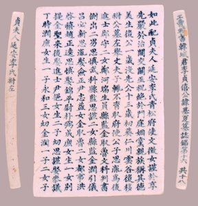 Epitaph Plaques for Yi Gi-ha, 1718.  द्वारा अज्ञात